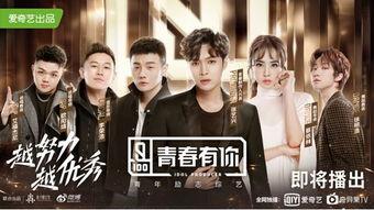 青春有你最新爆料,新爆料揭秘选手幕后故事，精彩瞬间抢先看